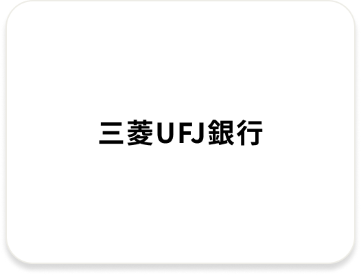 三菱UFJ銀行(2022年 水泳回)