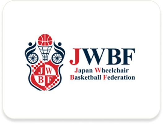 一般社団法人日本車椅子バスケットボール連盟