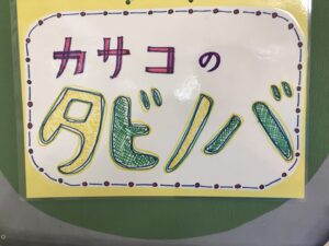 タビノバ2018東小学校放課後キッズ〜世界の模様を書いてみよう〜