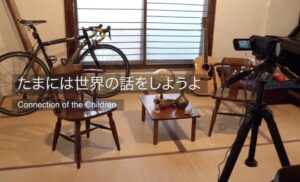 たまには世界の話をしようよ　〜キルギス編〜