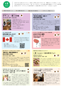 4月のイベント情報♪