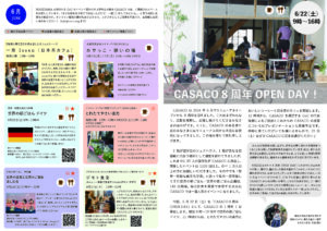 6月のイベント情報♪