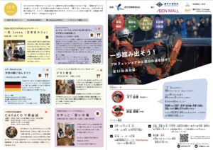 10月のイベント情報